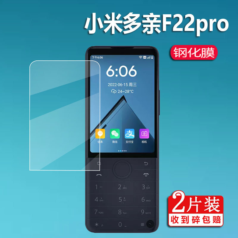 เหมาะสําหรับ Xiaomi More Pro F22Pro ฟิล์มนิรภัย More Pro F22 ฟิล์มโทรศัพท์มือถือ F22Pro + ฟิล์มป้องก