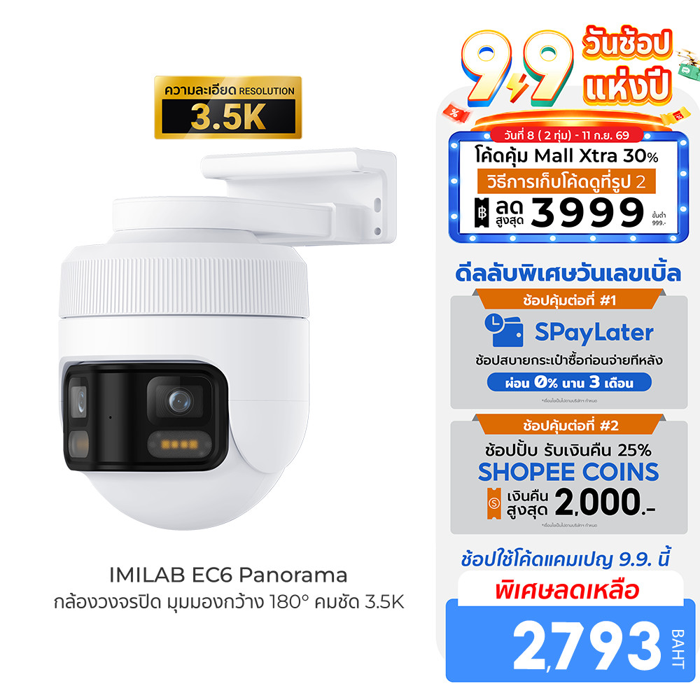 IMILAB EC6 Panorama กล้องวงจรปิด มุมมองกว้าง 180° คมชัด 3.5K หมุนได้ 344° ใช้กับแอป Xiaomi Home -2Y