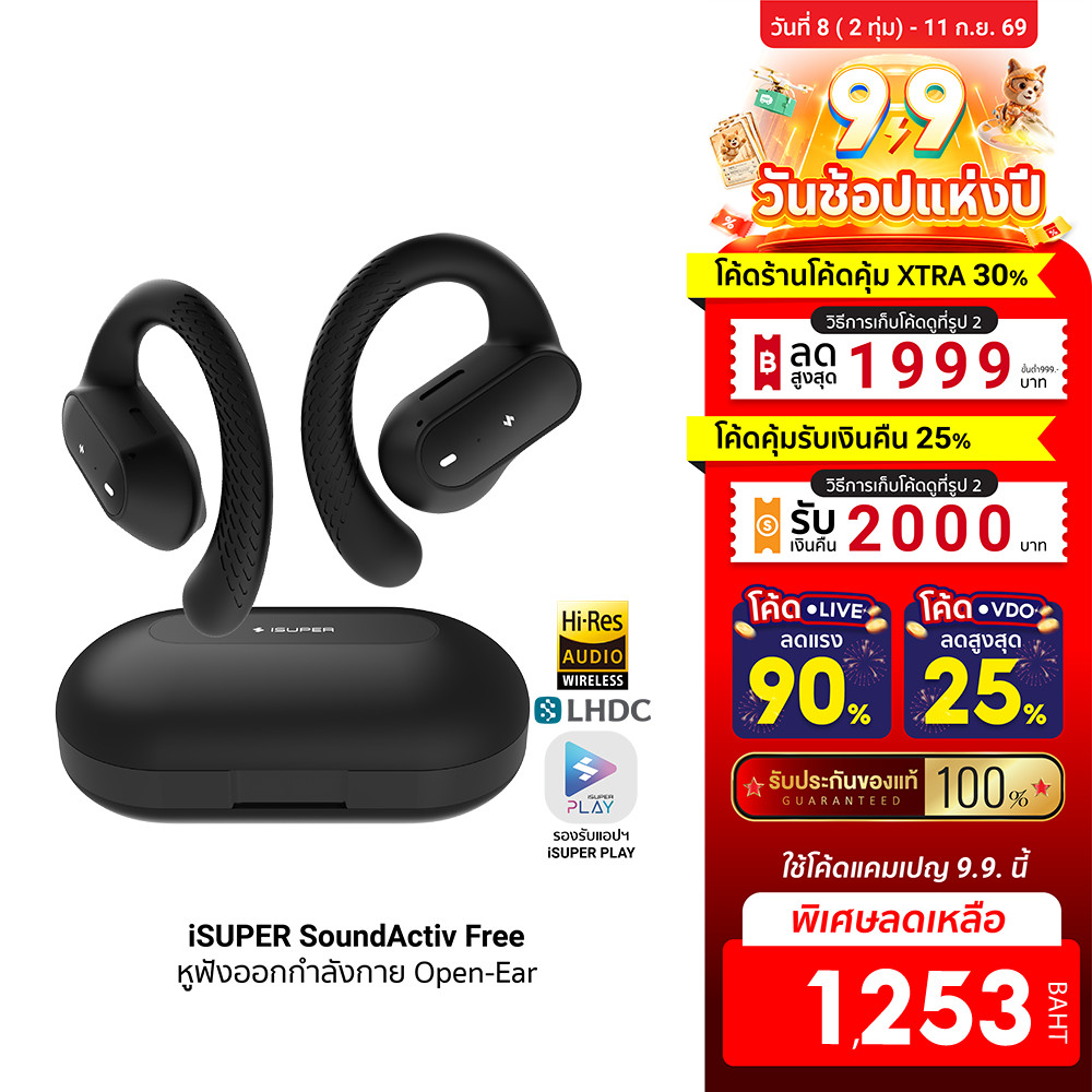 [ลดเหลือ 1253] iSUPER SOUNDActiv Free หูฟัง Open-Ear หูฟังบลูทูธ หูฟังวิ่ง หูฟังทรงสปอร์ต ออกกำลังกาย กันน้ำ IPX7 -1Y