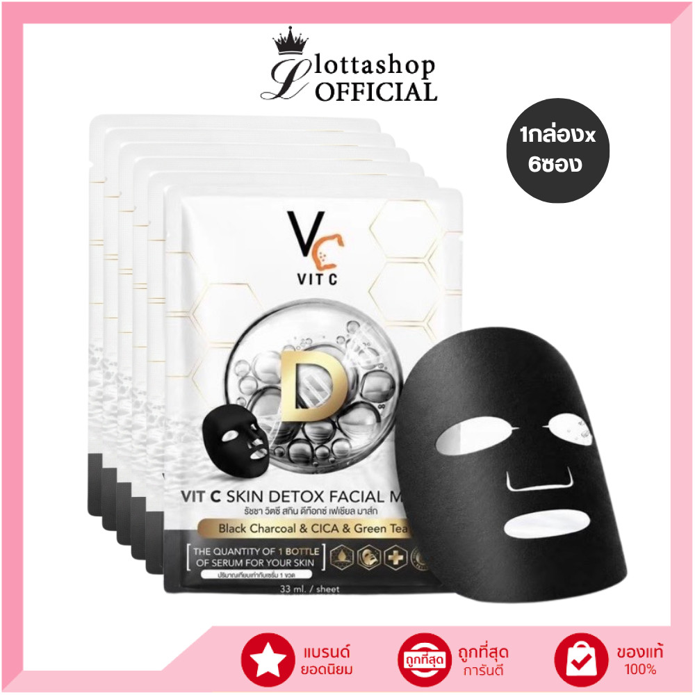 🔥แท้/ถูกที่สุด/ไลฟ์ทุกวัน🔥 (1กล่องx6ซอง) Ratcha Life  VIT C Skin Detox Facial Mask (มาส์กวิตซีเกาหลี สูตรดีท็อกซ์)