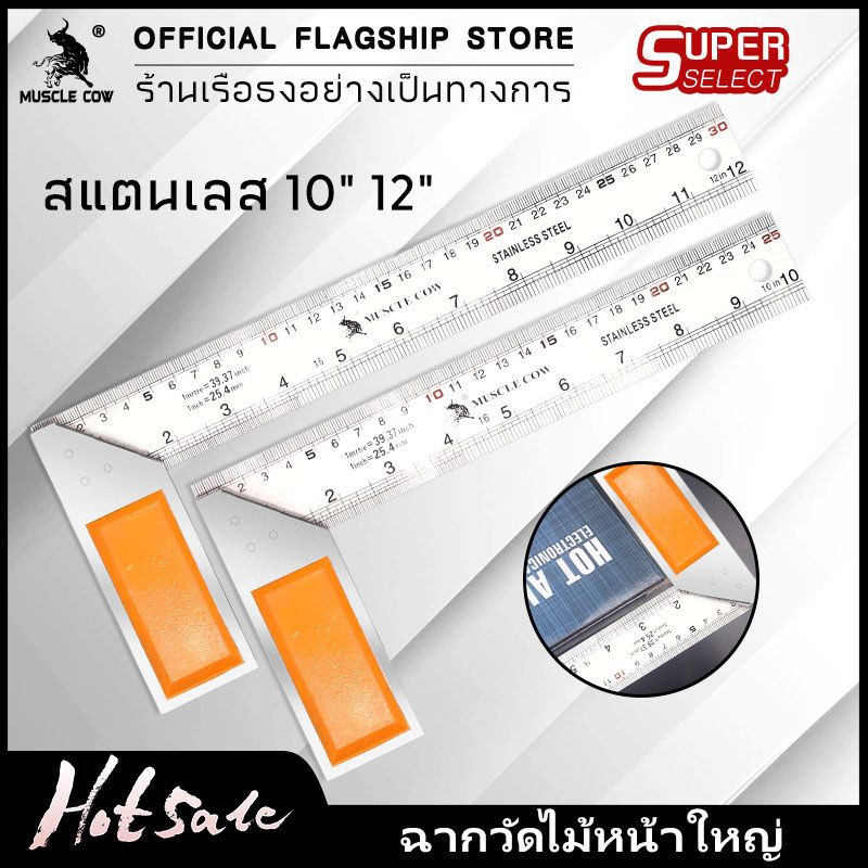 ฉากวัดไม้ สแตนเลสหนา ใช้ได้ทั้งงานไม้และงานเหล็ก มี 2 ขนาด 10 นิ้ว และ 12 นิ้ว