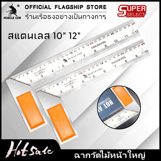 ฉากวัดไม้ สแตนเลสหนา ใช้ได้ทั้งงานไม้และงานเหล็ก มี 2 ขนาด 10 นิ้ว และ 12 นิ้ว