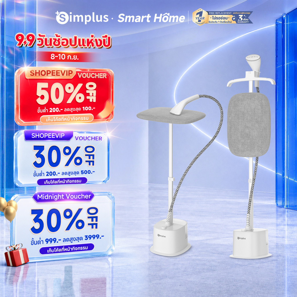 Simplus เครื่องรีดผ้ายืน 2.1L, 2000W, 11 อุณหภูมิ, ไอน้ำ 34g/นาที, แผ่นสแตนเลส 304, ปรับความสูงได้, มีที่แขวน GTJH023