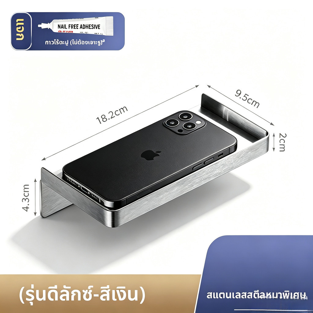 ที่วางโทรศัพท์ในห้องน้ำ ติดผนัง อุปกรณ์จัดเก็บห้องน้ำ ไม่ต้องเจาะ