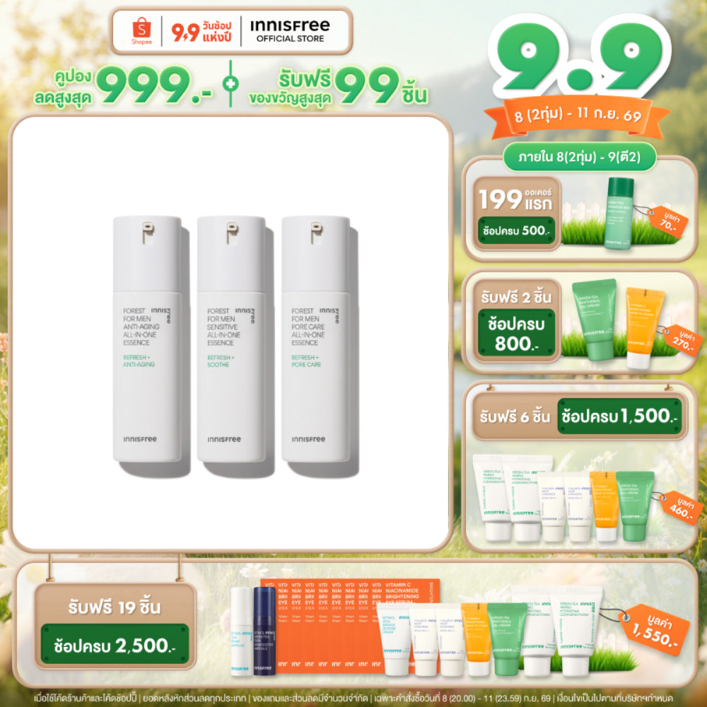 innisfree Forest for Men All-in-one อินนิสฟรี ฟอเรสต์ สำหรับผู้ชาย 4สูตร