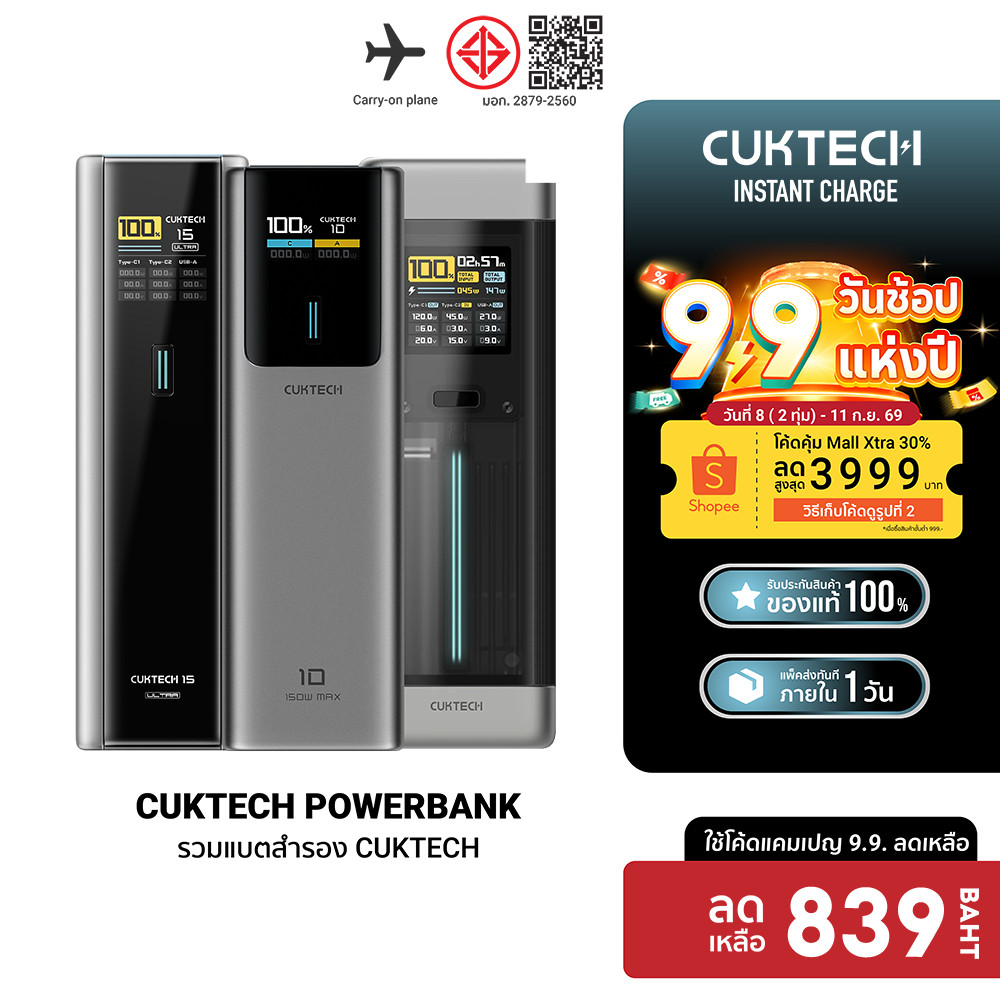 cuktech P23 พาวเวอร์แบงก์