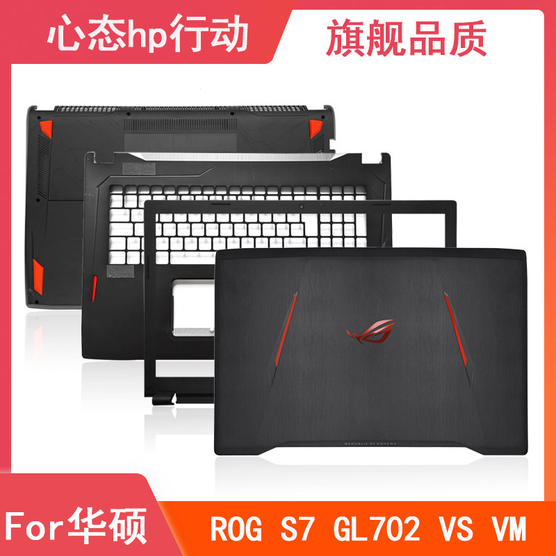 เหมาะสําหรับ Asus/Asus S7VS S7VM GL702VS GL702VM A Case D Case Notebook Case