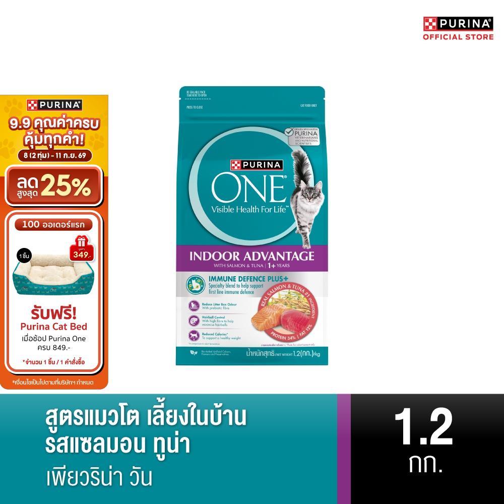 PURINA ONE อาหารเม็ดแมว ทุกขนาด สูตรแมวโต รสแซลม่อน ทูน่า (เพียวริน่า วัน)