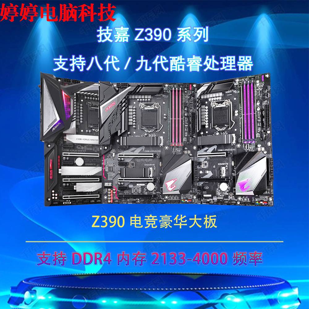 [มือที่สอง] เมนบอร์ด Gigabyte/Gigabyte Z390 AORUS PRO/ELITE/UD/GAMINGX/Z370 9700K