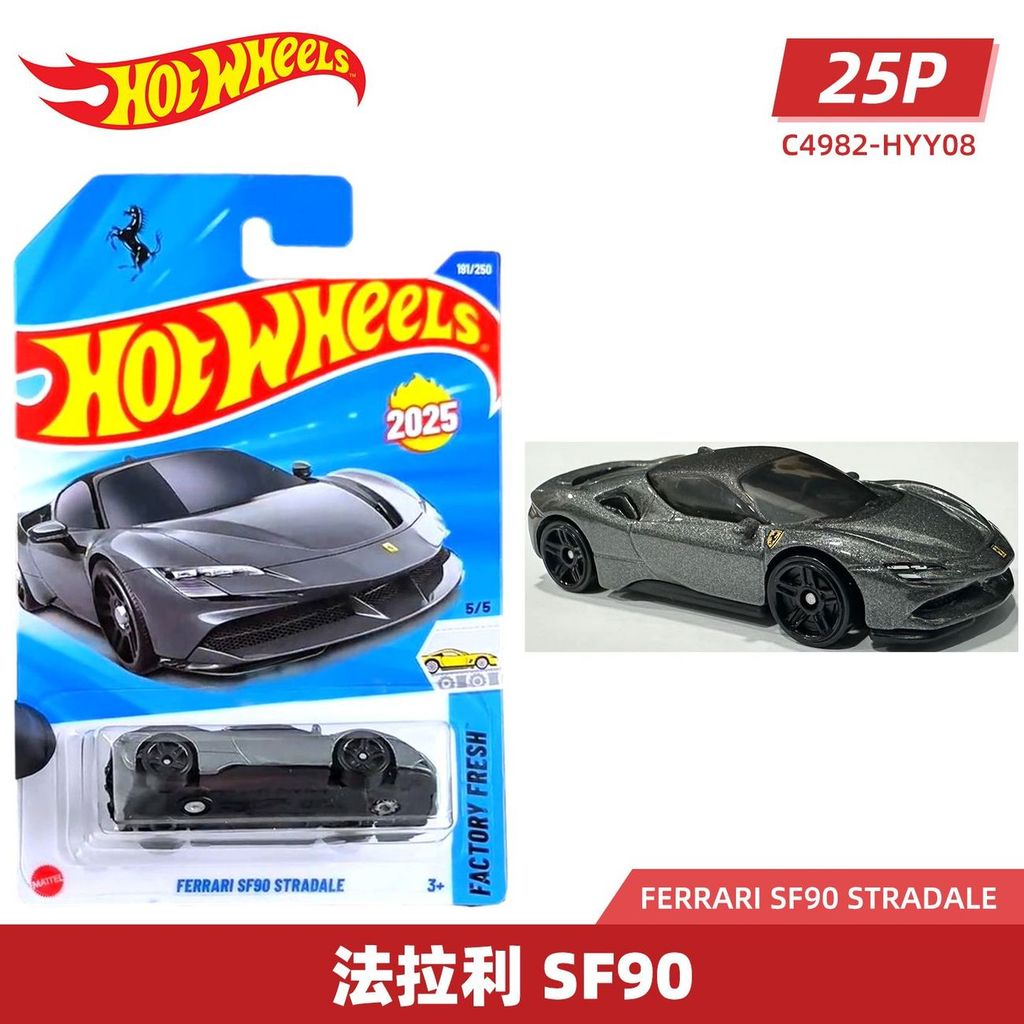 Hot Wheels 25P Batch Alloy Car Ferrari SF90 Collection Car Model Boy Toy