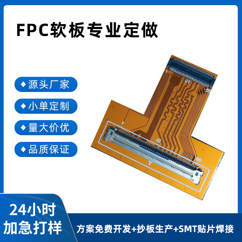 Fpc Quick Proofing fpc Soft Board ยืดหยุ่น Circuit Board FPC สมาร์ทสวมใส่ Test Soft Circuit Board A 