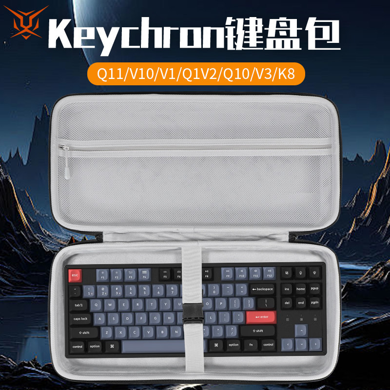 Hubing เหมาะสําหรับ Chuangchuang Keychron คีย์บอร์ดกระเป๋าเก็บ Q8 คีย์บอร์ด Q10 กล่องเก็บ V3 กล่องป้