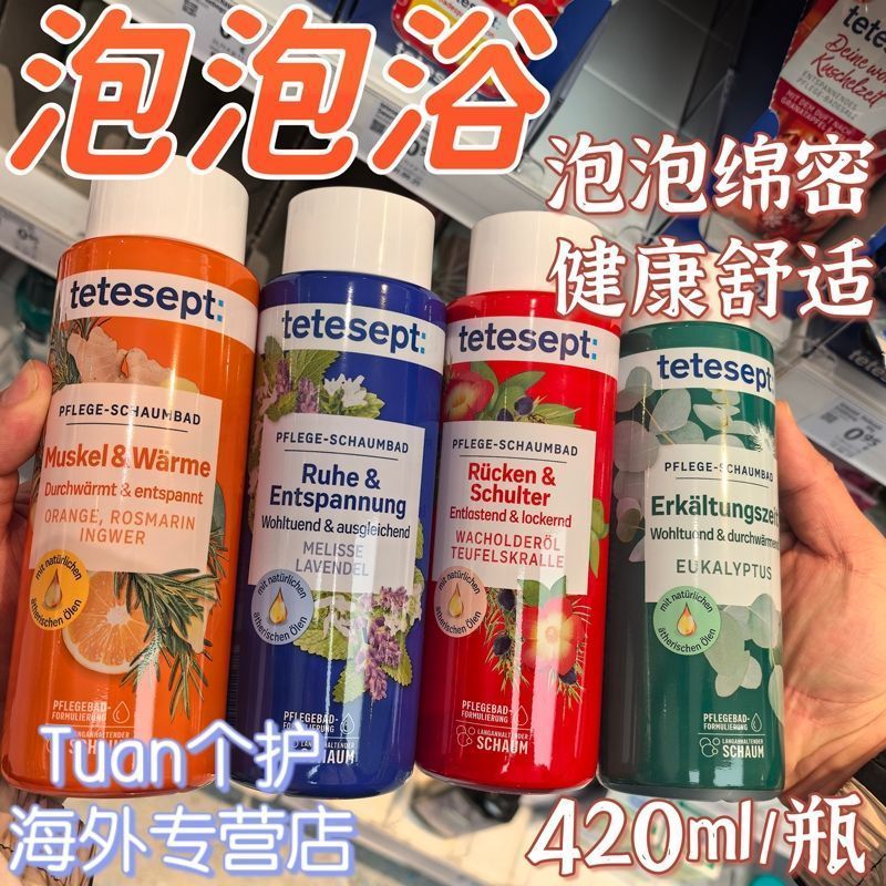 การซื้อในท้องถิ่นของเยอรมัน Bath Dedicated Bubble Bath อ่างอาบน้ํา Super Bubble Spa Spa Soothing Rel