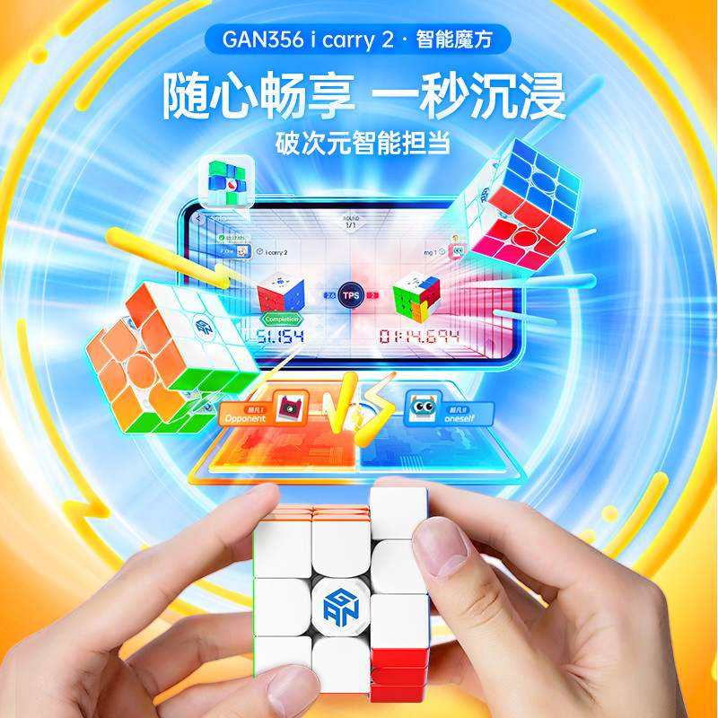 [GAN] 356 i carry 2 Third-Order Smart Rubiks Cube Magnetic Smooth Racing ของเล่นเพื่อการศึกษาสําหรับ
