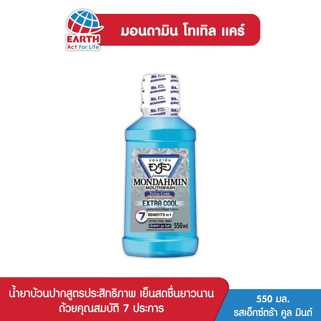 มอนดามิน น้ำยาบ้วนปาก โทเทิล แคร์ รสเอ็กซ์ตร้า คูล มินต์ 550 มล. MONDAHMIN TOTAL CARE EXTRA COOL 550mL  LOT 9.2024