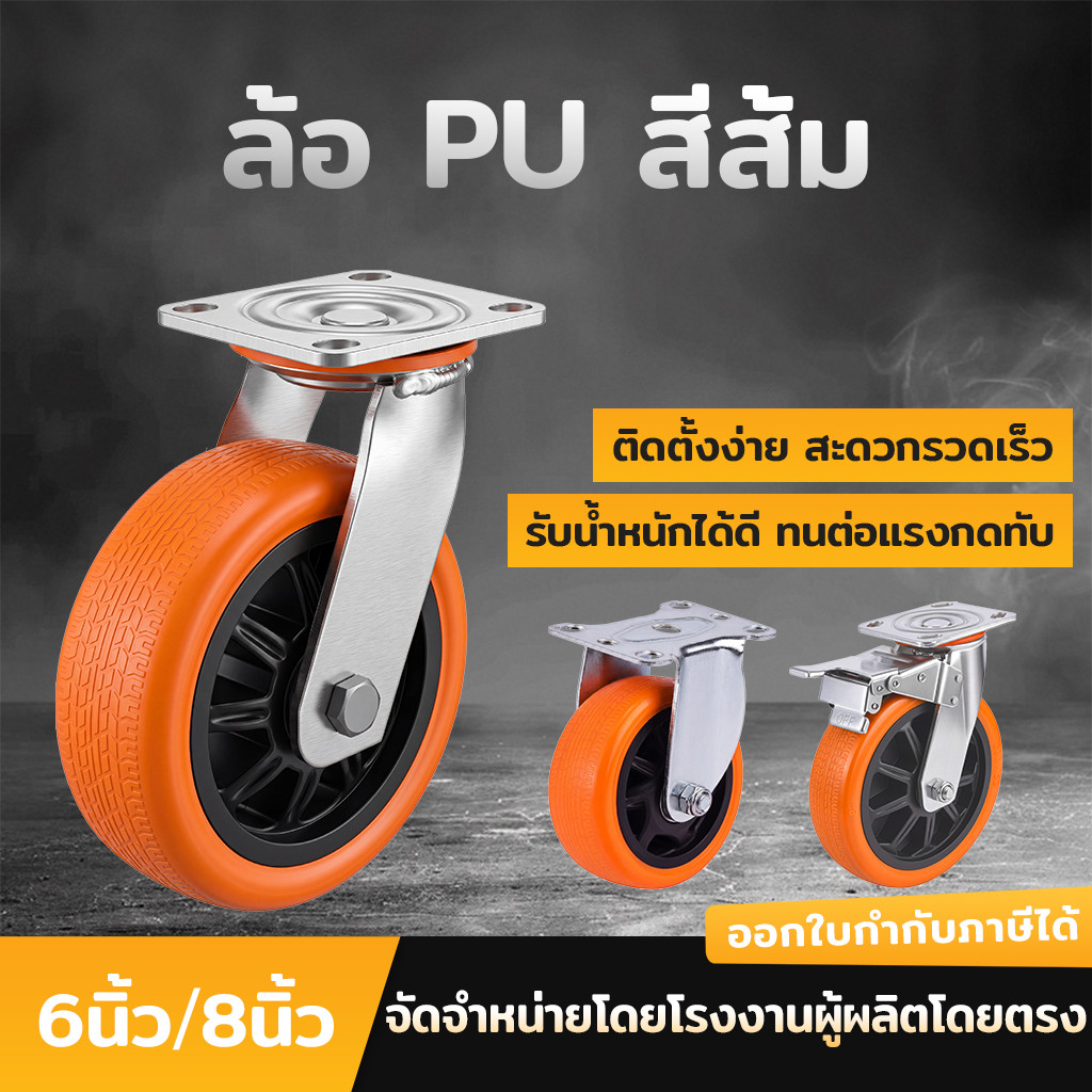 ล้อ PU สำหรับงานหนัก+เสียงรบกวนต่ำ+ความสามารถในการรับน้ำหนัก 500 กก.