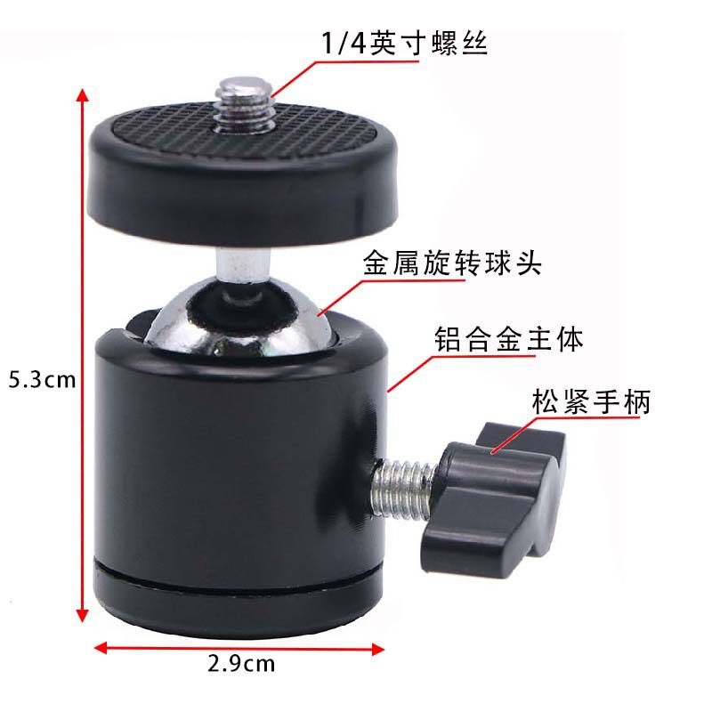 กล้องขาตั้งกล้องGimbal Octopus Ballรองเท้าร้อนขนาดเล็กGimbal Octopusขาตั้งกล้องGimbalสามหลุม1/4 Gimb