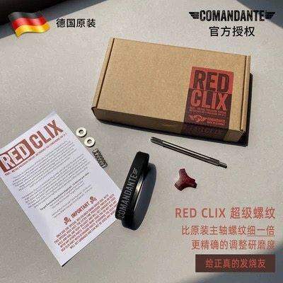 เยอรมัน COMANDANTE Commander C40 โรงงานเดิมอุปกรณ์เสริมแกนสีแดง C40 สินค้าอุปกรณ์เสริมเครื่องบด