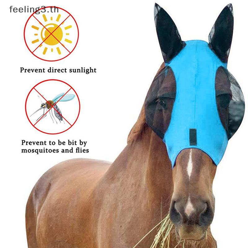 { Hot&Fashion } 1 ชิ้น Anti-Fly Mesh Equine Mask Horse Mask Stretch Bug Eye Horse Fly Mask หุ้มด้วยห