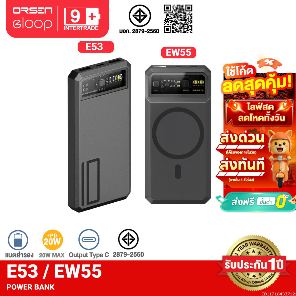 [ส่งไว] Orsen by Eloop E53 10000mAh / EW55 20000mAh แบตสำรอง QC 3.0 ชาร์จเร็ว PD 20W PowerBank Type 