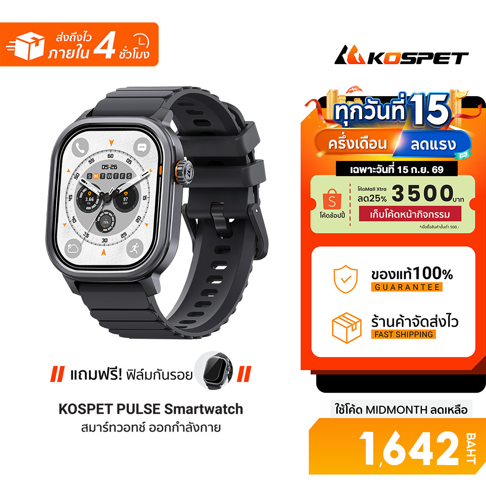 KOSPET PULSE Smartwatch AMOLED สมาร์ทวอทช์ กันน้ำ IP68 โหมดกีฬา 175 ชนิด โทรได้ -1Y