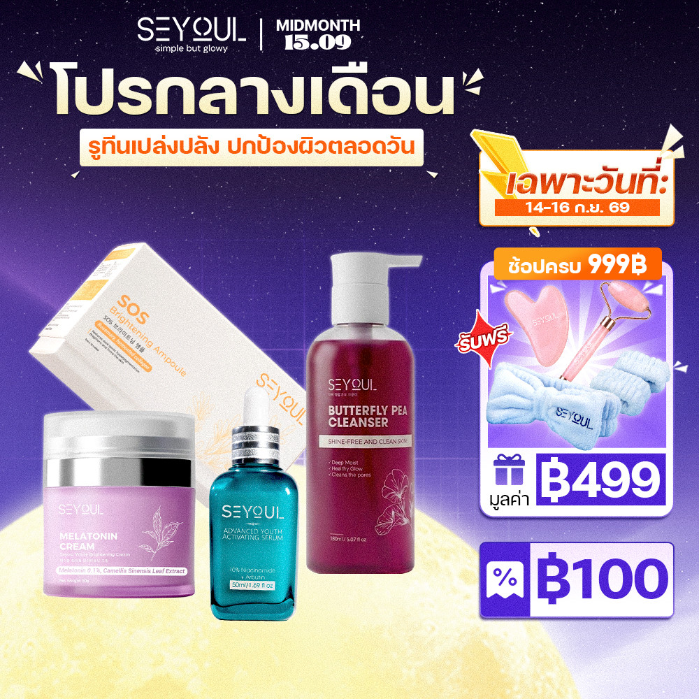 🌙 เซ็ตกู้ผิวคนนอนดึกครบ 4 สเต็ป จาก SEYOUL – Cleanser +  Advanced Serum + Night Cream + SOS Ampoule