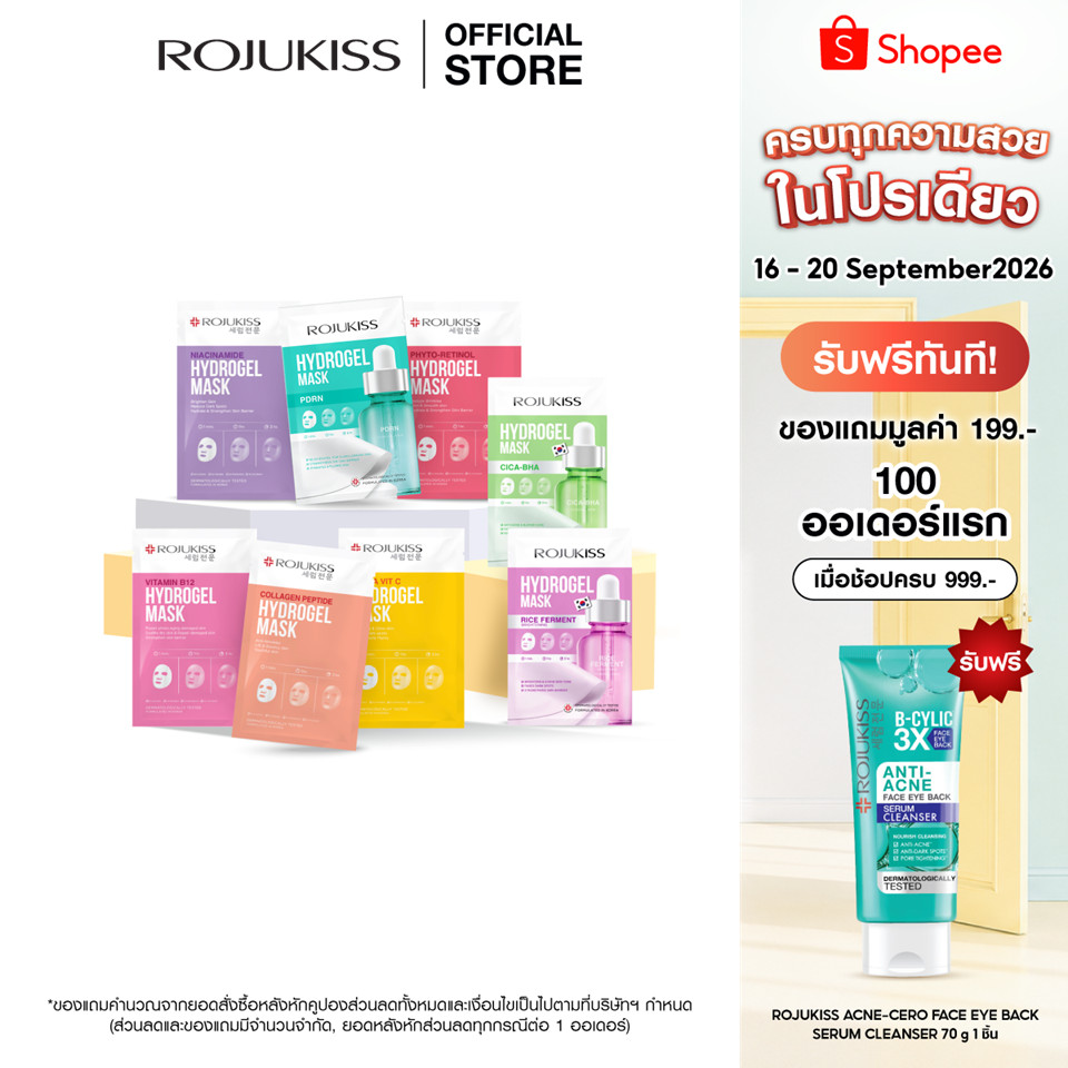 ROJUKISS Hydrogel Mask 33g โรจูคิส ไฮโดรเจลมาส์ก ผิวชุ่มชื้น กระจ่างใส จัดการจุดด่างดำ อ่อนโยนต่อผิว