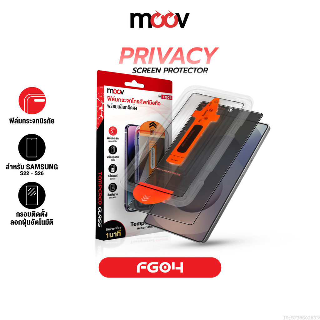 [ส่งไว] Moov FG04 ฟิล์มกระจก For Samsung S26 Ultra S26 Edge S25 Plus S24 S23 S22 ฟิล์มกันรอย ซัมซุง แบบกันมอง