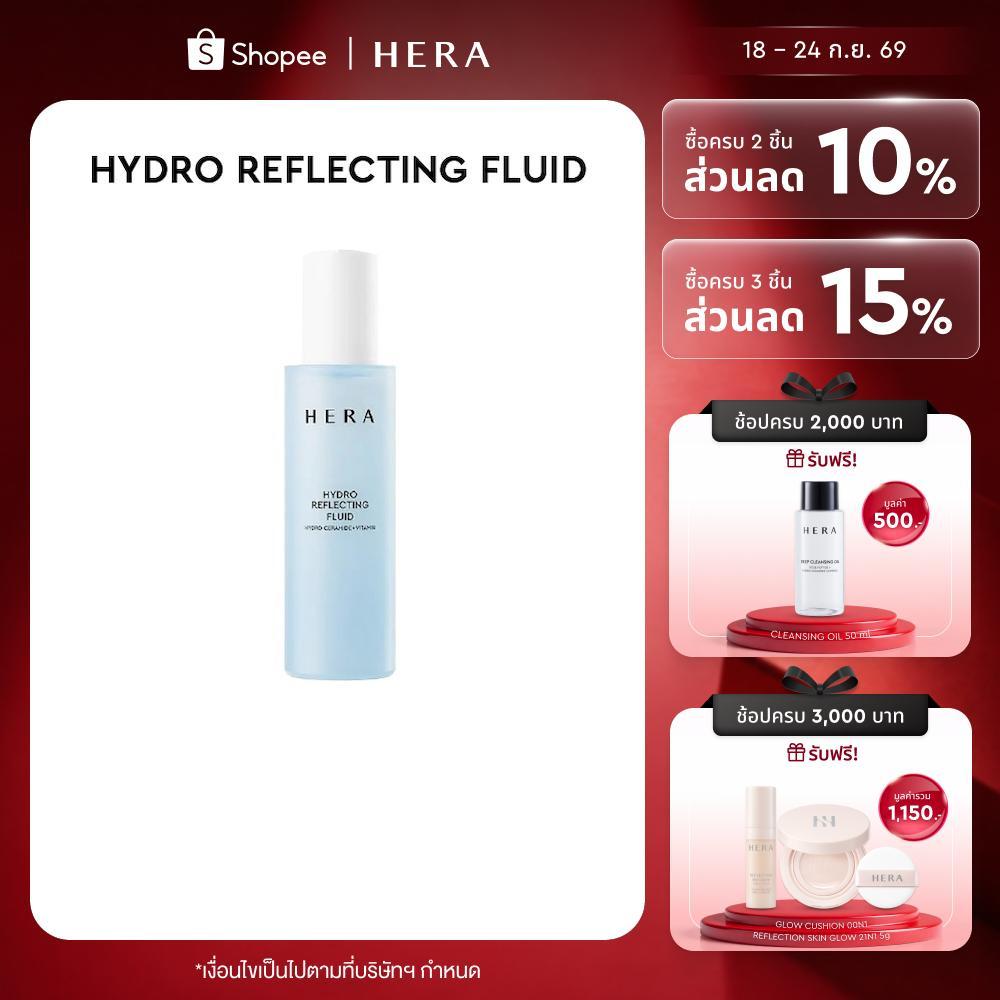HERA HYDRO REFLECTING FLUID l เฮร่า ไฮโดร รีเฟลคทิ่ง ฟลูอิด