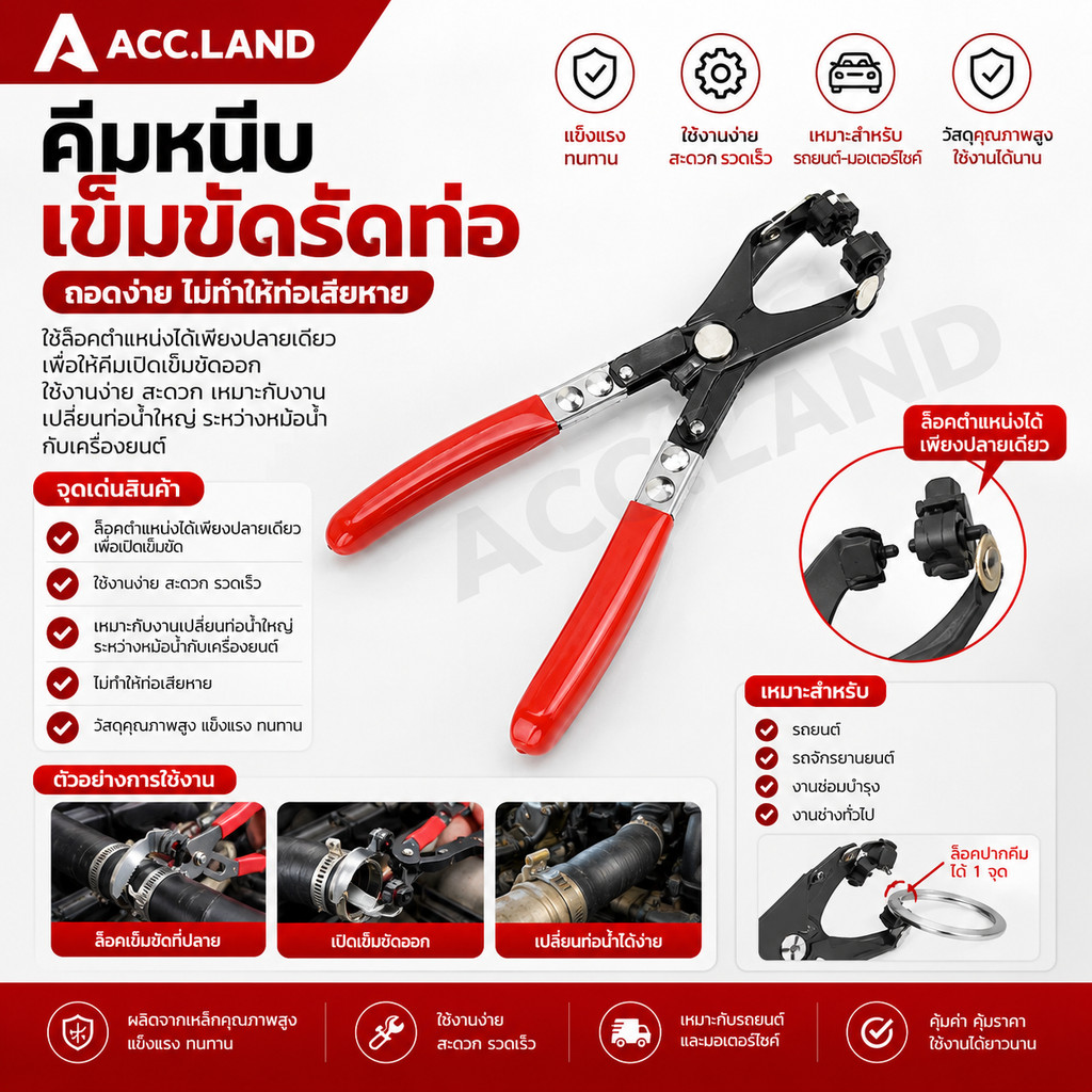 [พร้อมส่ง] คีมหนีบ คีมหนีบเข็มขัดรัดท่อ คีม คีมบีบเข็มขัดรัดท่อ ปากตรง ที่หนีบเข็มขัด กิ๊บรัดท่อ