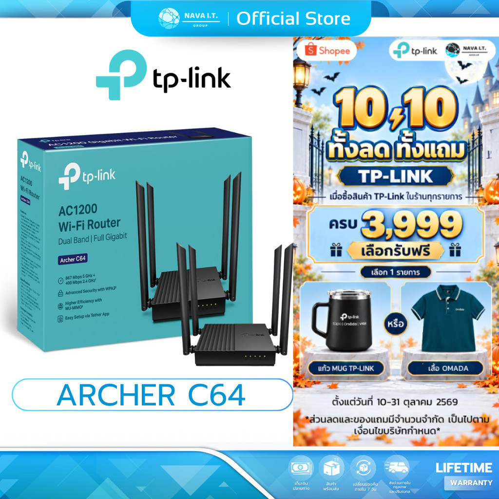 (มีส่งด่วน)   TP-LINK ARCHER C64 AC1200 WIRELESS MU-MIMO WIFI ROUTER รับประกันตลอดอายุการใช้งาน