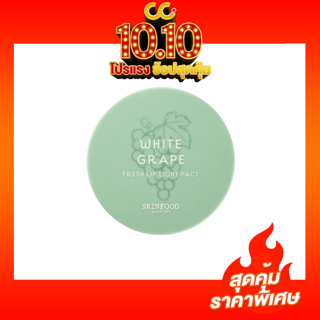 Skinfood بودرة White Grape Fresh Up Light Pact ‏12 غ