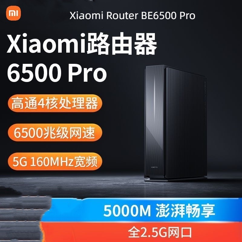Xiaomi Router BE6500 Pro WIFI7 ในครัวเรือนความเร็วสูง Gigabit ทั้งบ้านสมาร์ท 4Core โปรเซสเซอร์