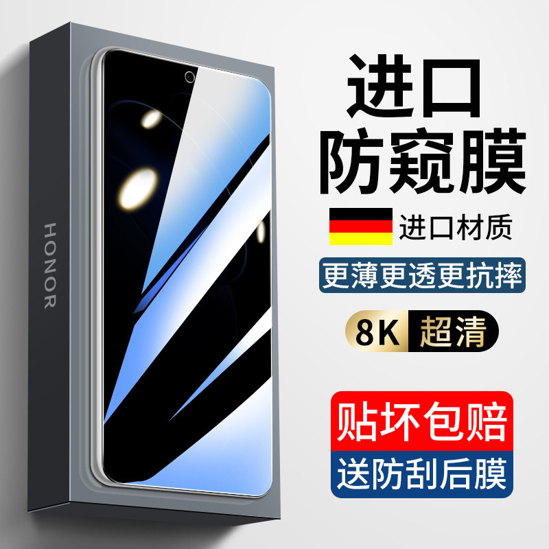 เหมาะสําหรับ Honor 90GT ฟิล์มนิรภัยความเป็นส่วนตัว Honor Honor 90gt โทรศัพท์มือถือฟิล์มป้องกัน Huawe