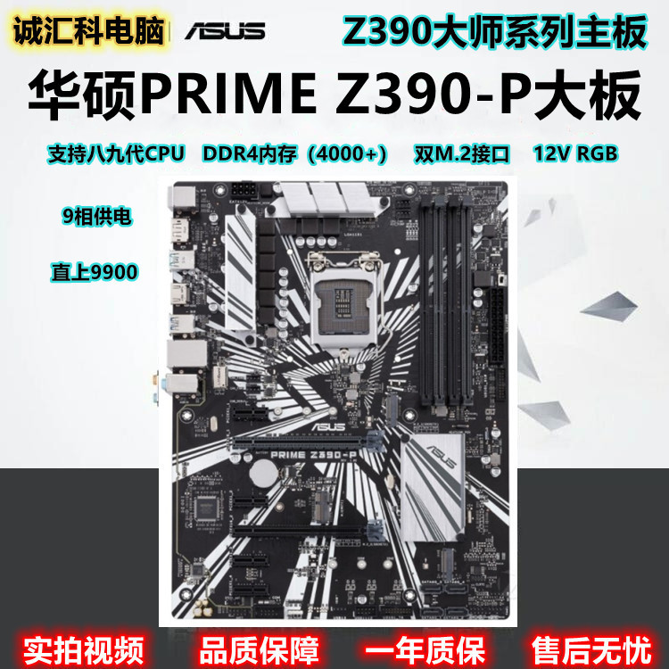 Gigabyte/Gigabyte Z390 AORUS PRO WIFI ELITE กระดานใหญ่ Asus Z390-P 9900K