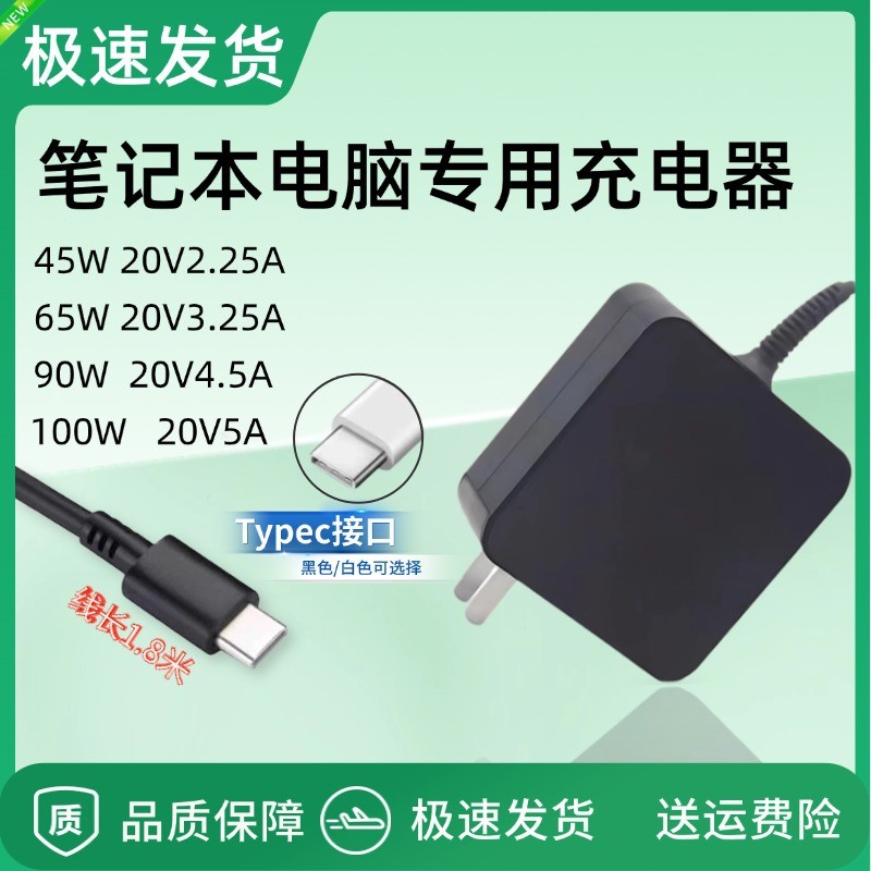 เหมาะสําหรับ Lenovo HP Asus Notebook Type-C USB-c45W65W Power Adapter Charger