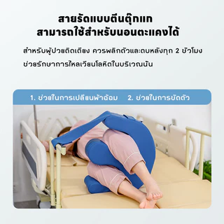 COD หมอนพลิกตัว เบาะช่วยพลิกตัว เพื่อป้องกันแผลกดทับ อุปกรณ์ช่วยพลิกตัว สำหรับพลิกตัวและรองขา