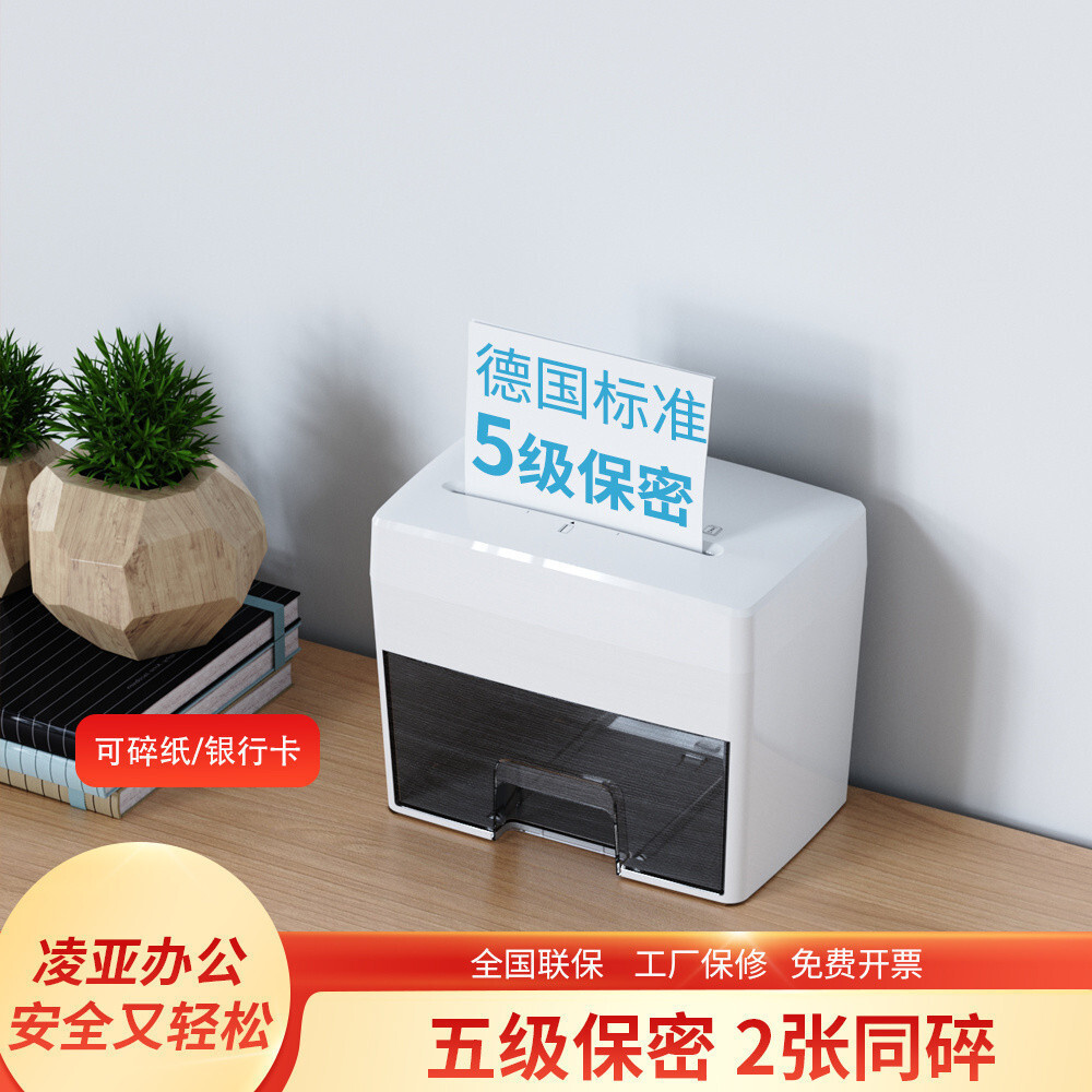 Ling Ya5Grade Confidential Commercial Shredder เดสก์ท็อปอัตโนมัติในครัวเรือน Granular แฟ้มไฟฟ้าเครื่