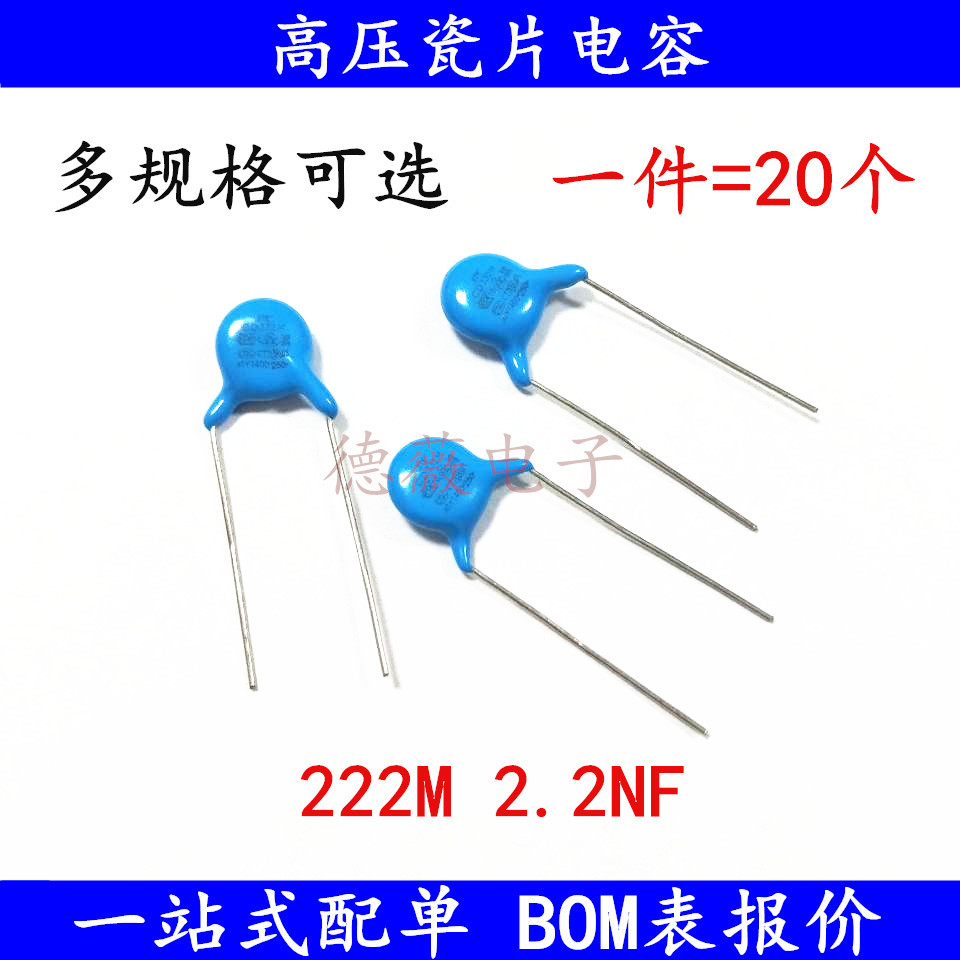ตัวเก็บประจุพอร์ซเลนแรงดันสูง 222M 2.2 NF 1KV 2KV 3KV 4KV 10KV Precision 20% Y Capacitor