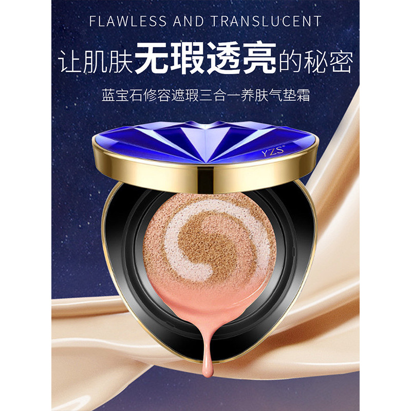 พัฟ แป้งพัฟ YZS Sapphire Concealer Three-in-One Skin-Nourishing Cushion Cream Moisturizing Waterproo