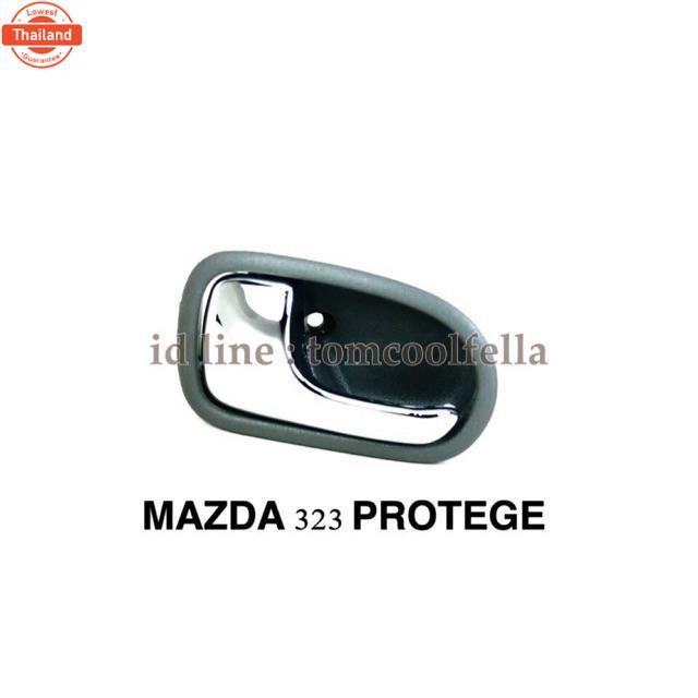 มือเปิดประตูด้านใน mazda protege 323,mazda fighter OEM