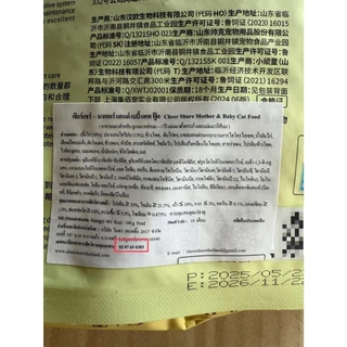 CheerShare King of Wild / Mother & Baby / Rich Meat อาหารเม็ดแมว เกรด Holistic Grain Free ขนาด 208-300 กรัม