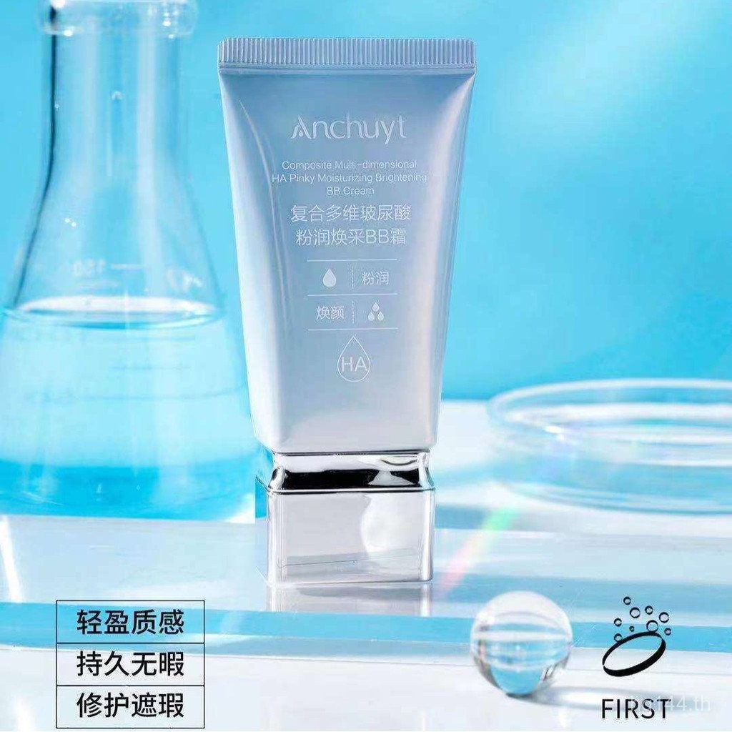 BB Foundation 40g Multi-Vitamin คอนซีลเลอร์ Rejuvenating Brightening Skin Tone Complex ขายส่ง Hyalur