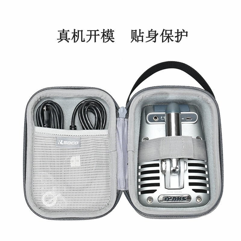 ใช้ได้กับ Shure MV51Condenser กระเป๋าเก็บไมโครโฟน ShureMV51กล่องเก็บไมโครโฟนฝาครอบป้องกัน
