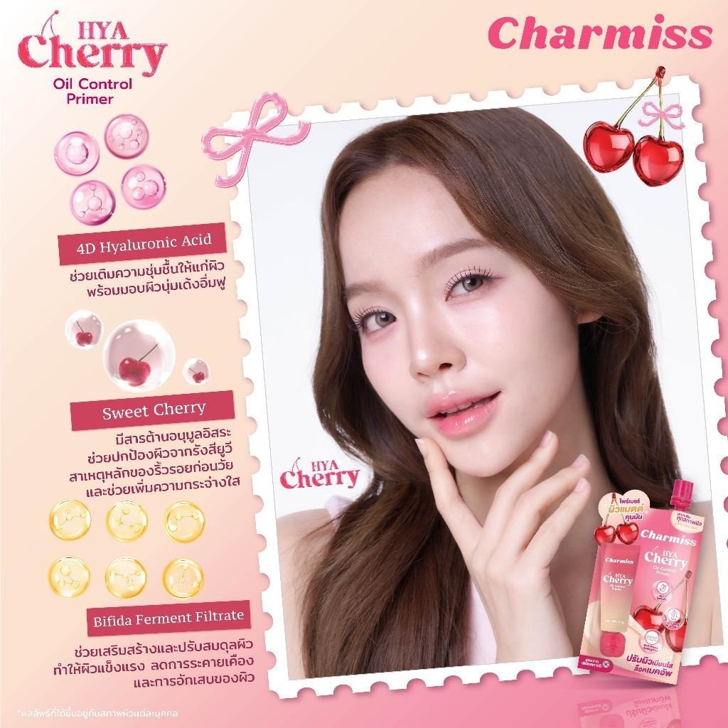 🔥แท้/ดีลสุดคุ้ม/ไลฟ์ทุกวัน🔥(1ซอง) Charmiss Hya Cherry Oil Control Primer 5g ไพรเมอร์ (M) - รูปที่ 3