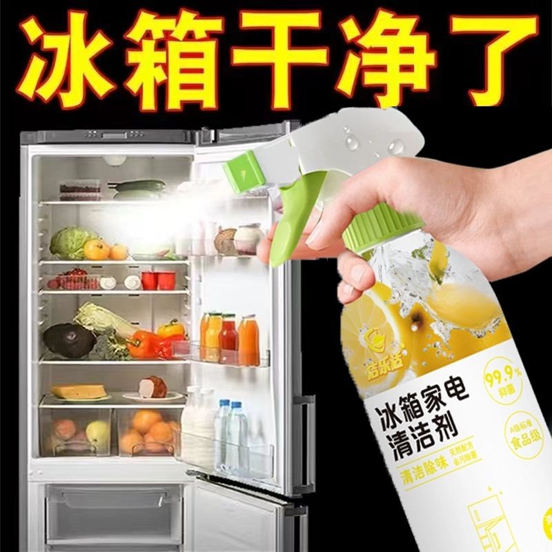 Hot Sale#Refrigerator Cleaner Refrigerator Deodorizer Kitchen Microwave Oven Grease Remover Househol