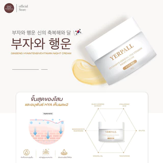 Yerpall Set 2 Item Intensive Herbal Strawberry Serum 15g + Ginseng Hya Vitamin Night Cream 10g เยอร์พอล เซทบำรุงผิวห...