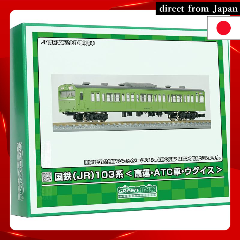 Greenmax N Gauge JNR JR 103 Series High-Performance ATC Cars, Uguisu Color, First Two Cars, Pre-pain