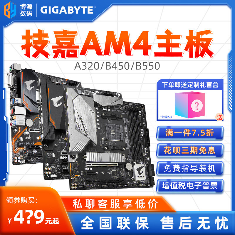 Gigabyte A320/B450/B550 เมนบอร์ดคอมพิวเตอร์เดสก์ท็อป AORUS แกะสลักขนาดเล็ก ELITE Snow แกะสลัก PROAX 