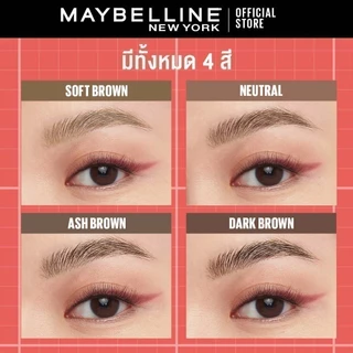 MAYBELLINE BUILD-A-BROW 2-IN-1 BROW PEN & SEALING GEL เมย์เบลลีน นิวยอร์ก บิลด์-อะ-บราวน์ (ดินสอเขียนคิ้ว, เครื่องสำอาง)